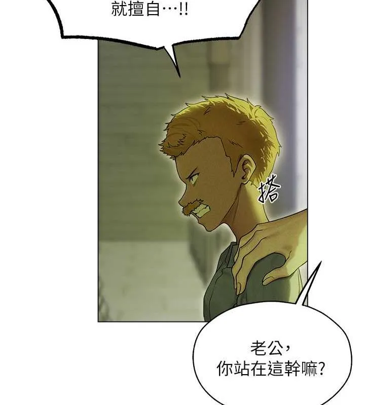 异界猎妻人 第58話-收割人妻的新目標&hearts; 第84页