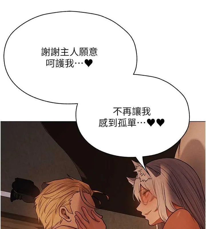 异界猎妻人 第58話-收割人妻的新目標&hearts; 第9页