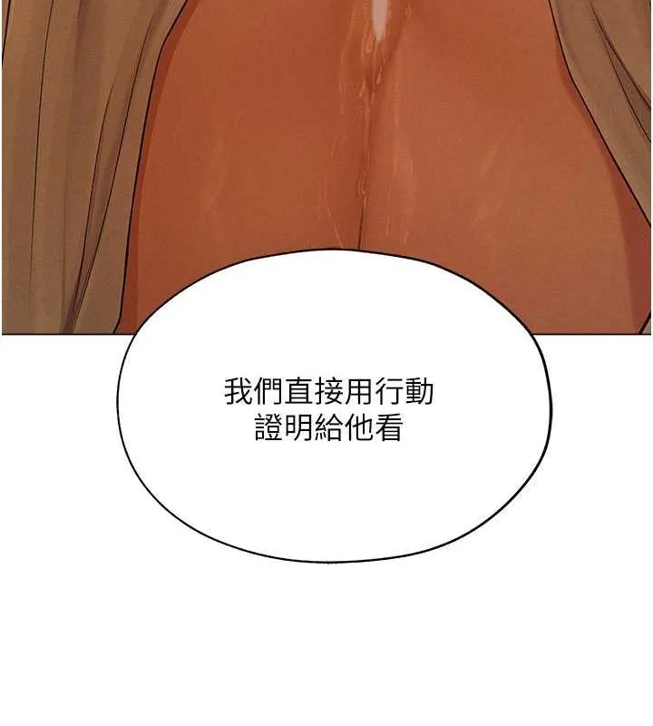 异界猎妻人 第58話-收割人妻的新目標&hearts; 第134页