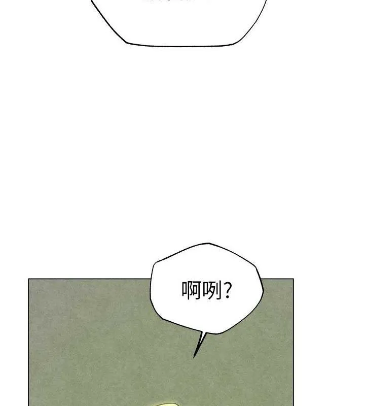 异界猎妻人 第58話-收割人妻的新目標&hearts; 第52页