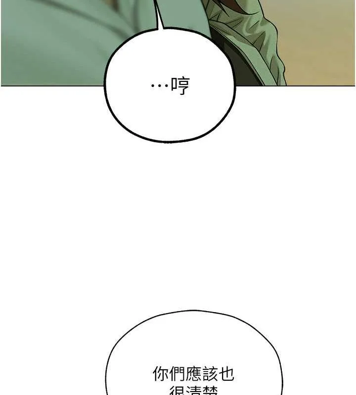 异界猎妻人 第58話-收割人妻的新目標&hearts; 第58页