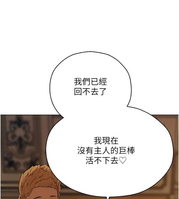 异界猎妻人 第58話-收割人妻的新目標&hearts; 第129页