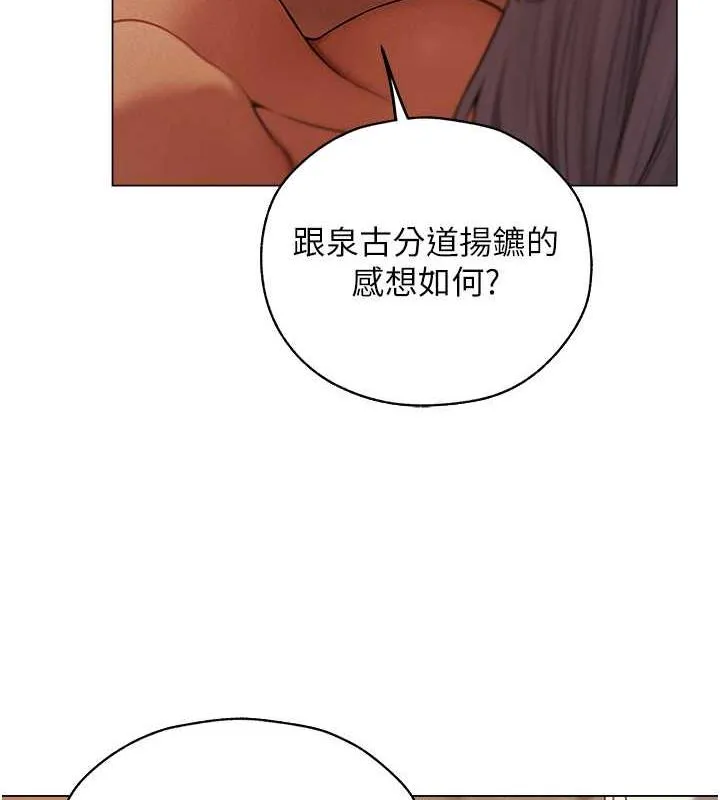 异界猎妻人 第58話-收割人妻的新目標&hearts; 第6页
