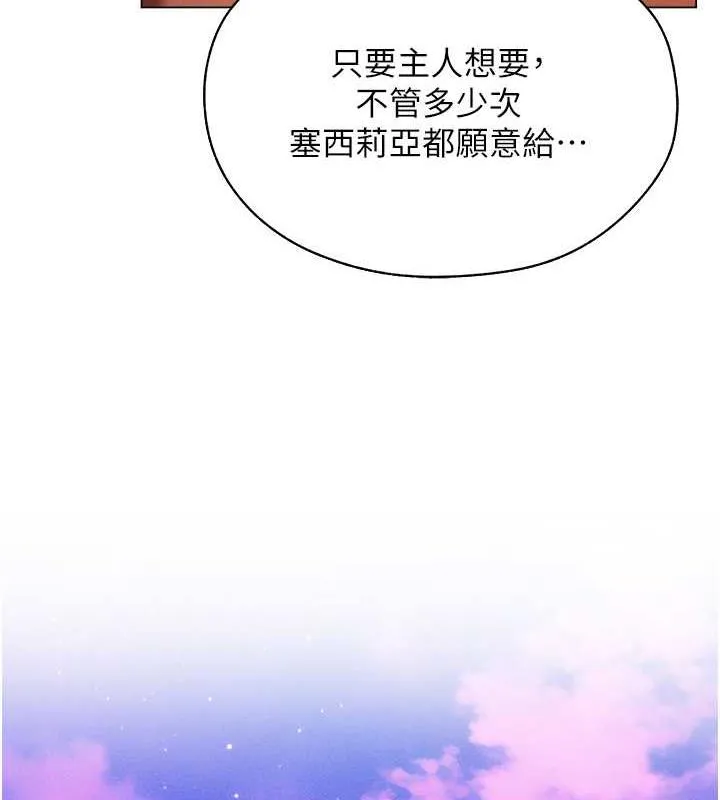 异界猎妻人 第58話-收割人妻的新目標&hearts; 第32页