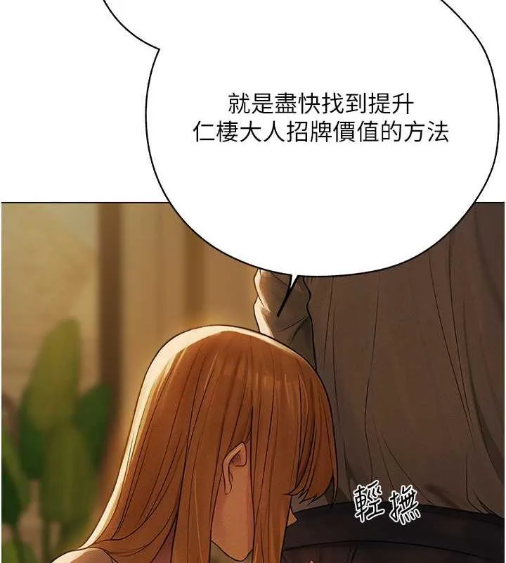 异界猎妻人 第58話-收割人妻的新目標&hearts; 第103页
