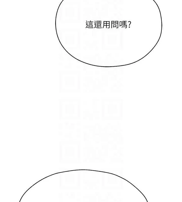 异界猎妻人 第58話-收割人妻的新目標&hearts; 第107页