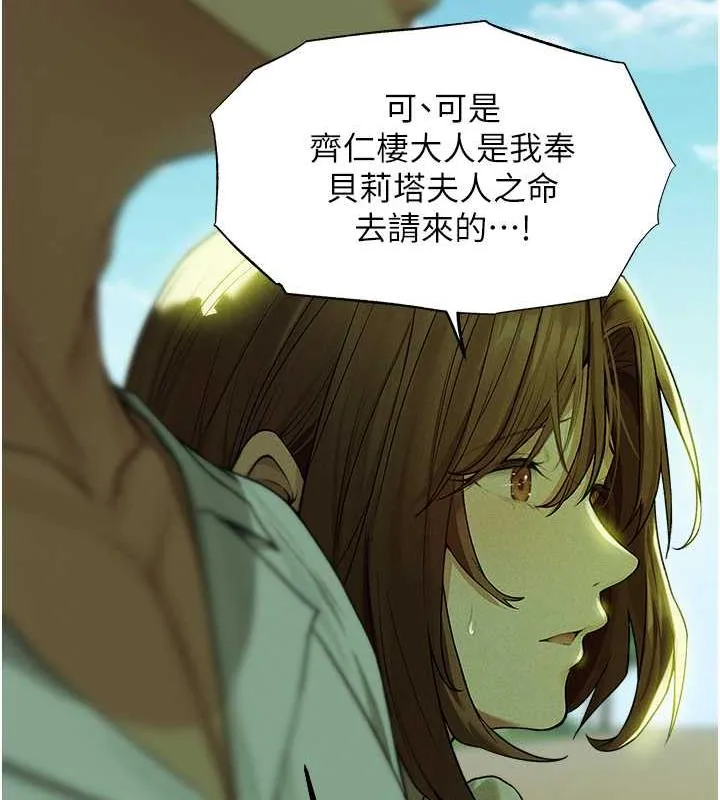异界猎妻人 第58話-收割人妻的新目標&hearts; 第57页