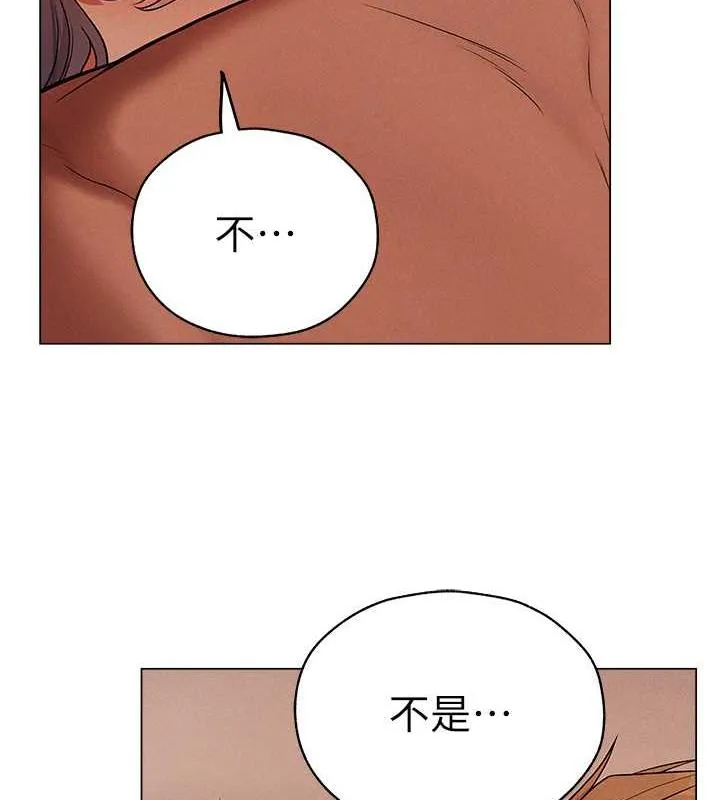 异界猎妻人 第58話-收割人妻的新目標&hearts; 第30页