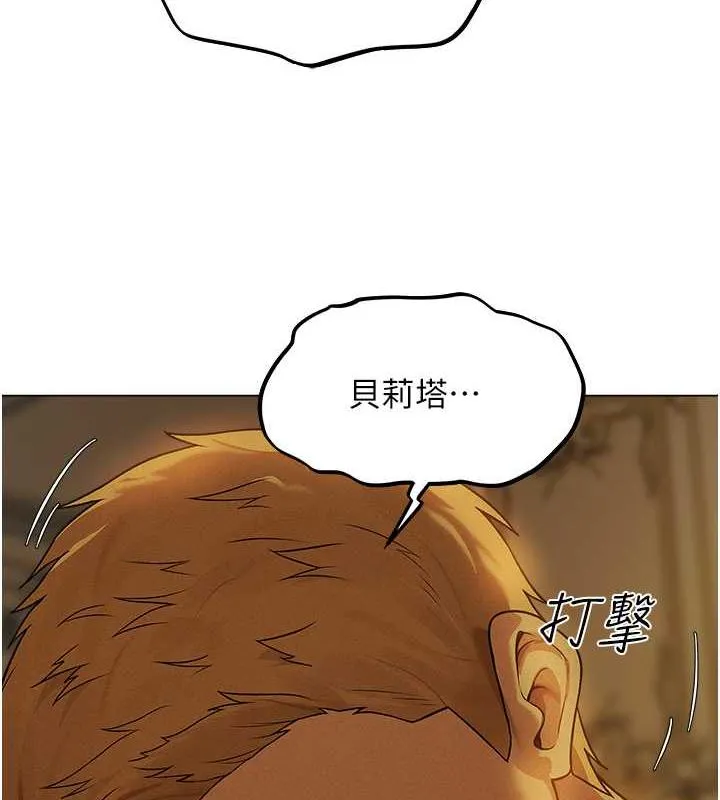 异界猎妻人 第58話-收割人妻的新目標&hearts; 第124页