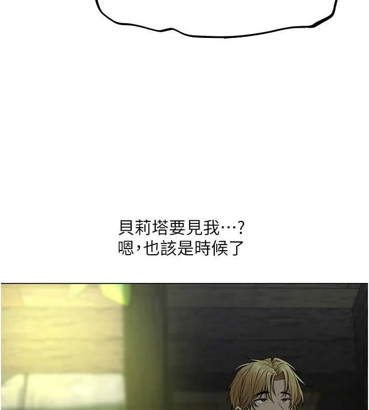 异界猎妻人 第58話-收割人妻的新目標&hearts; 第43页