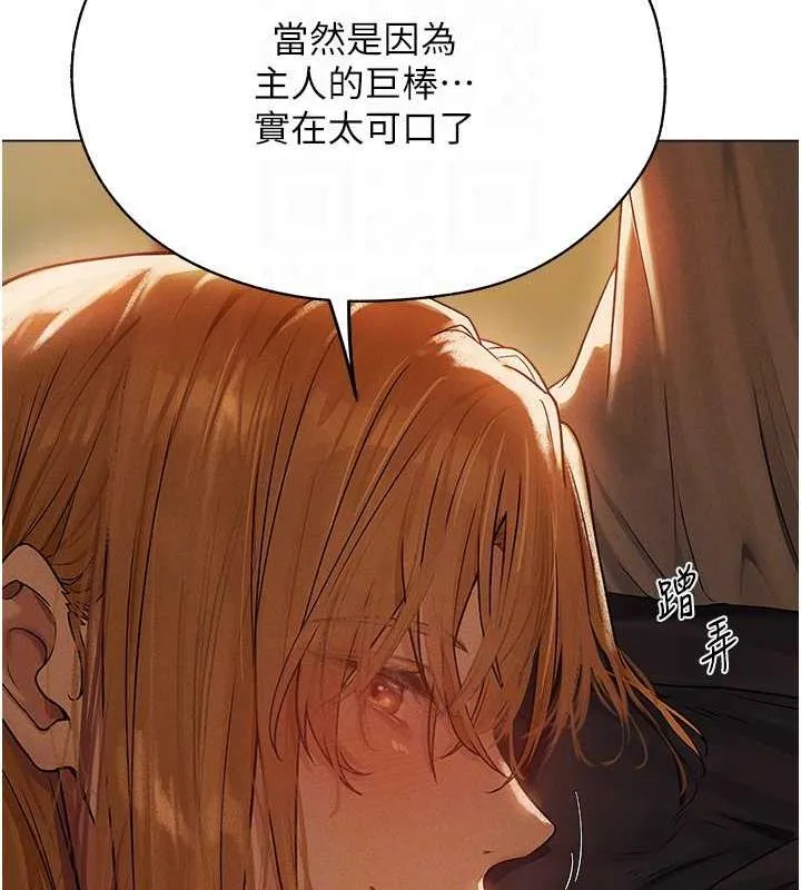 异界猎妻人 第58話-收割人妻的新目標&hearts; 第108页