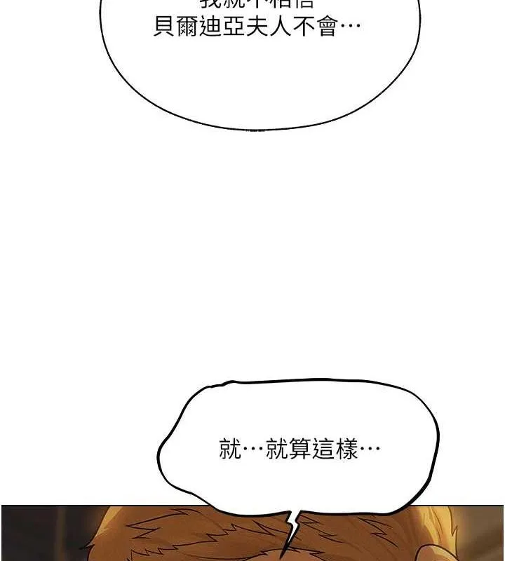 异界猎妻人 第58話-收割人妻的新目標&hearts; 第122页