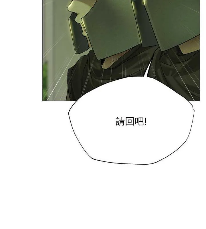 异界猎妻人 第58話-收割人妻的新目標&hearts; 第55页