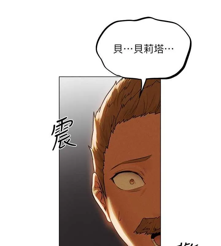异界猎妻人 第58話-收割人妻的新目標&hearts; 第110页