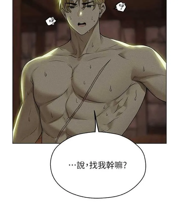 异界猎妻人 第58話-收割人妻的新目標&hearts; 第37页