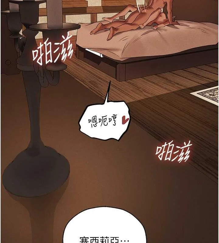 异界猎妻人 第58話-收割人妻的新目標&hearts; 第4页