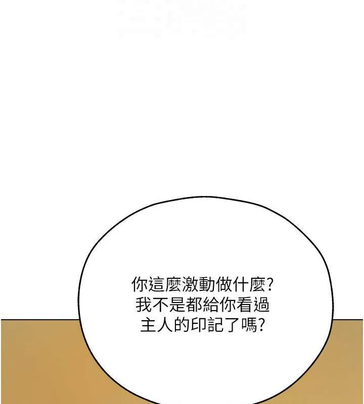 异界猎妻人 第58話-收割人妻的新目標&hearts; 第95页