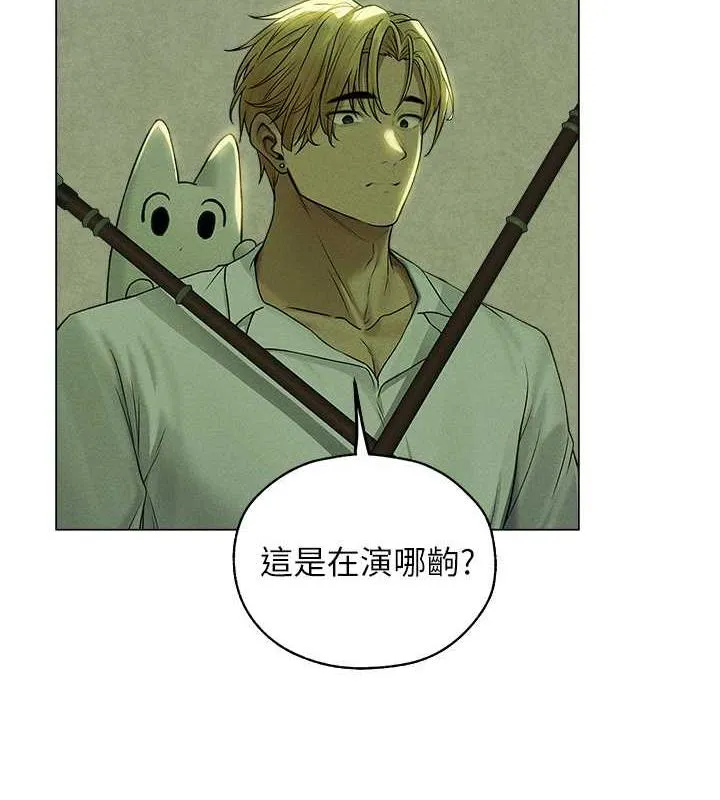 异界猎妻人 第58話-收割人妻的新目標&hearts; 第53页
