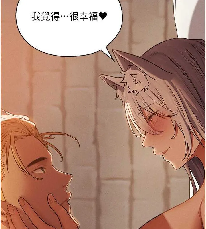 异界猎妻人 第58話-收割人妻的新目標&hearts; 第7页