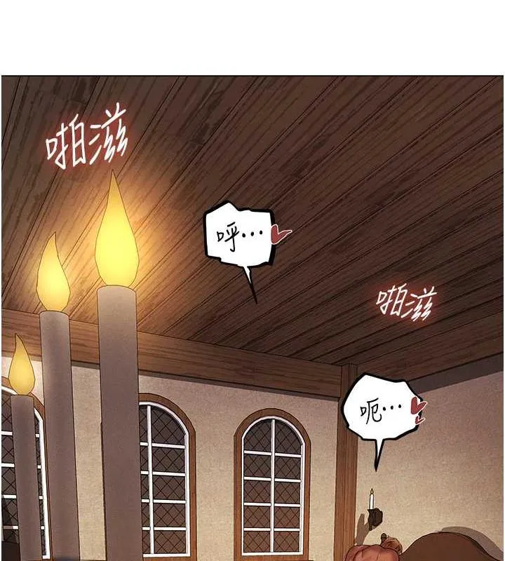 异界猎妻人 第58話-收割人妻的新目標&hearts; 第3页