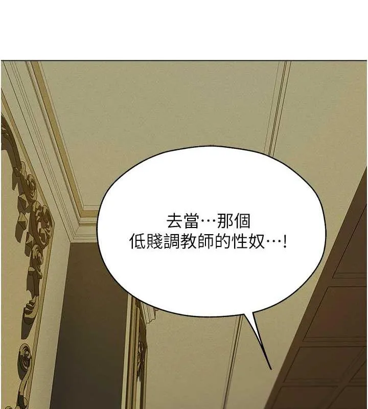 异界猎妻人 第58話-收割人妻的新目標&hearts; 第92页