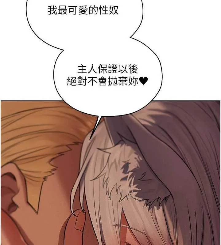 异界猎妻人 第58話-收割人妻的新目標&hearts; 第12页