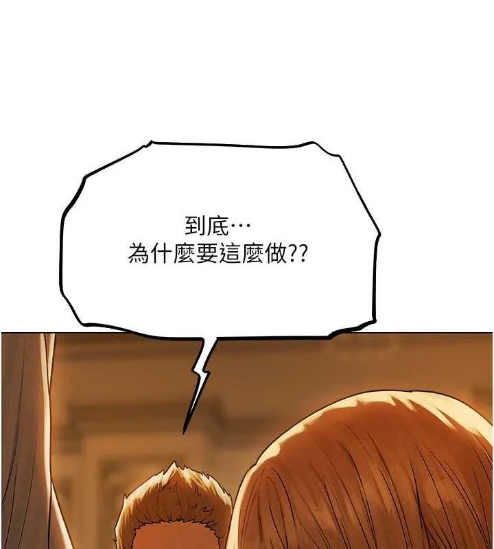 异界猎妻人 第58話-收割人妻的新目標&hearts; 第105页