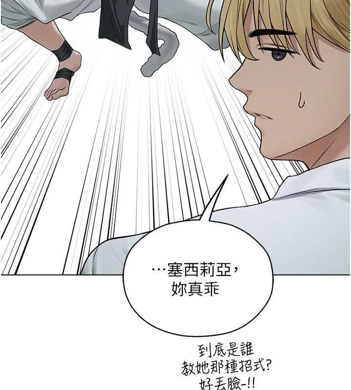 异界猎妻人 第58話-收割人妻的新目標&hearts; 第74页