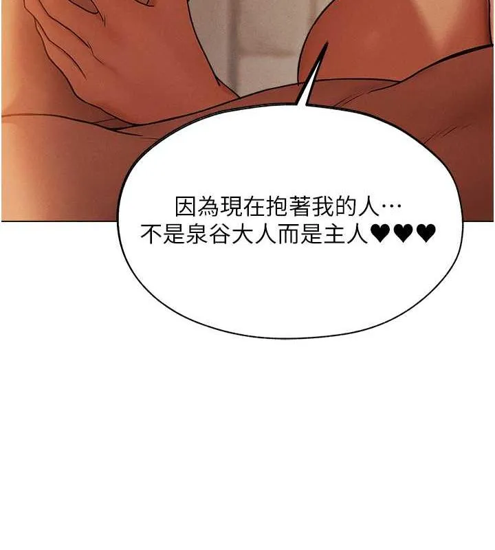 异界猎妻人 第58話-收割人妻的新目標&hearts; 第8页