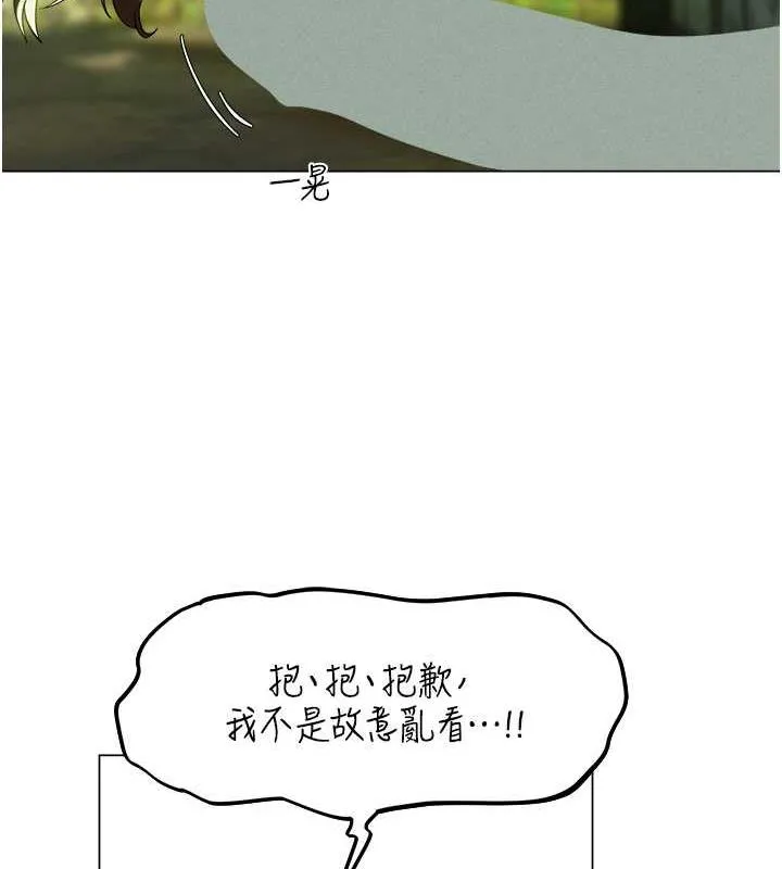 异界猎妻人 第58話-收割人妻的新目標&hearts; 第41页