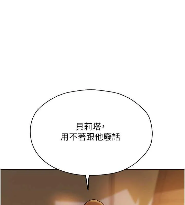 异界猎妻人 第58話-收割人妻的新目標&hearts; 第132页