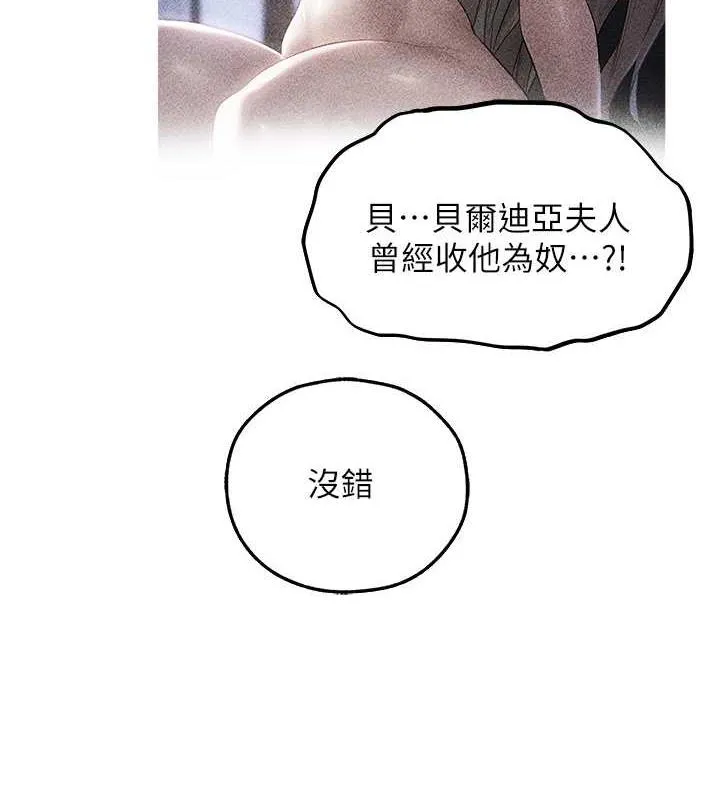异界猎妻人 第58話-收割人妻的新目標&hearts; 第119页