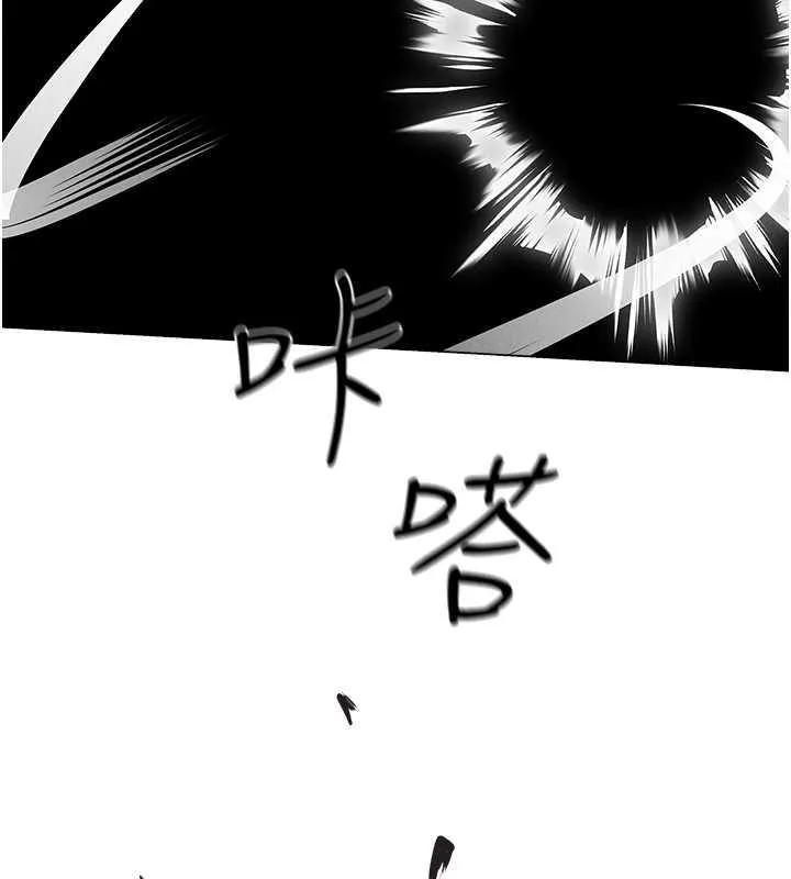 异界猎妻人 第58話-收割人妻的新目標&hearts; 第68页