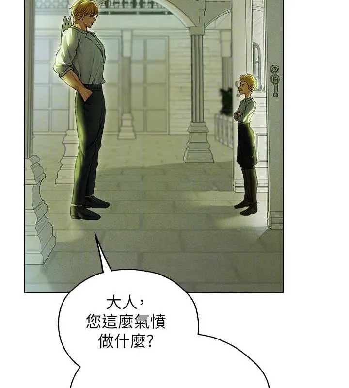 异界猎妻人 第58話-收割人妻的新目標&hearts; 第82页