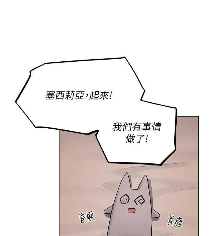 异界猎妻人 第58話-收割人妻的新目標&hearts; 第45页