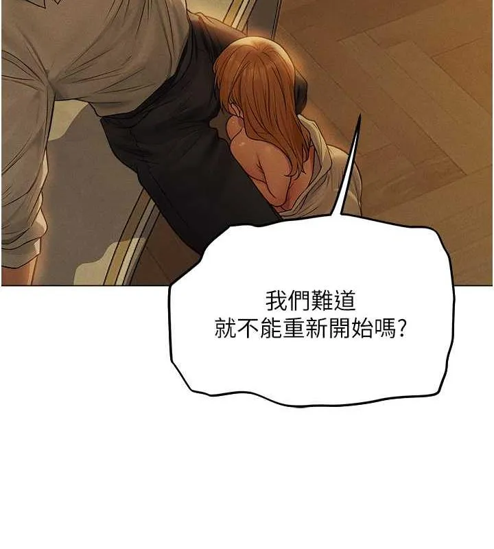 异界猎妻人 第58話-收割人妻的新目標&hearts; 第127页