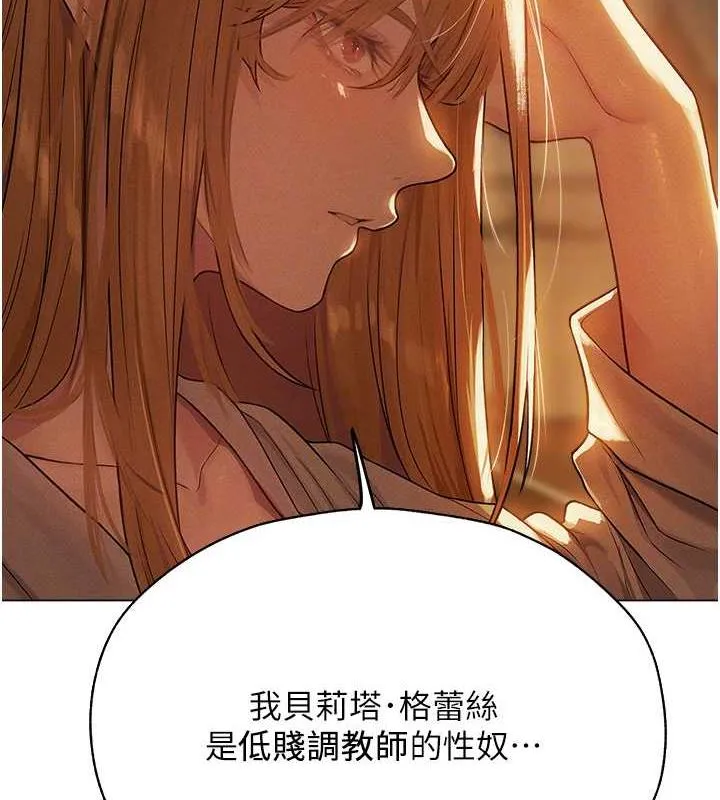 异界猎妻人 第58話-收割人妻的新目標&hearts; 第101页
