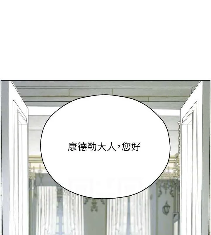 异界猎妻人 第58話-收割人妻的新目標&hearts; 第79页
