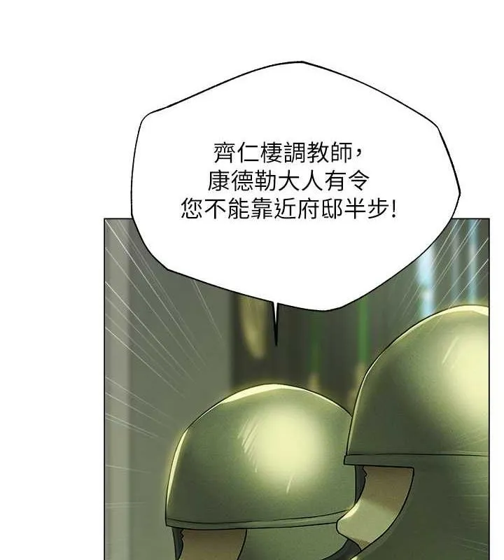 异界猎妻人 第58話-收割人妻的新目標&hearts; 第54页