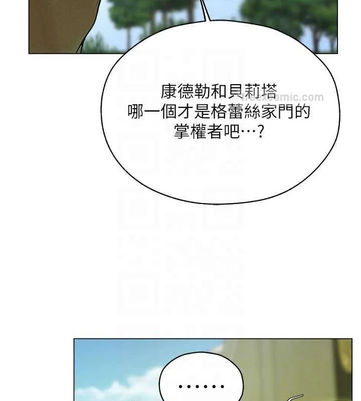 异界猎妻人 第58話-收割人妻的新目標&hearts; 第60页