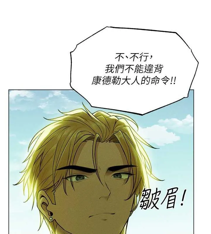 异界猎妻人 第58話-收割人妻的新目標&hearts; 第65页