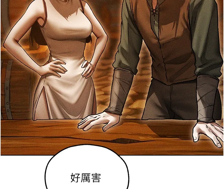 异界猎妻人 第113話-初次開發師父淨土 第35页