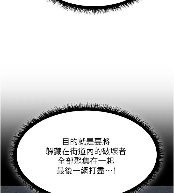 异界猎妻人 第113話-初次開發師父淨土 第71页