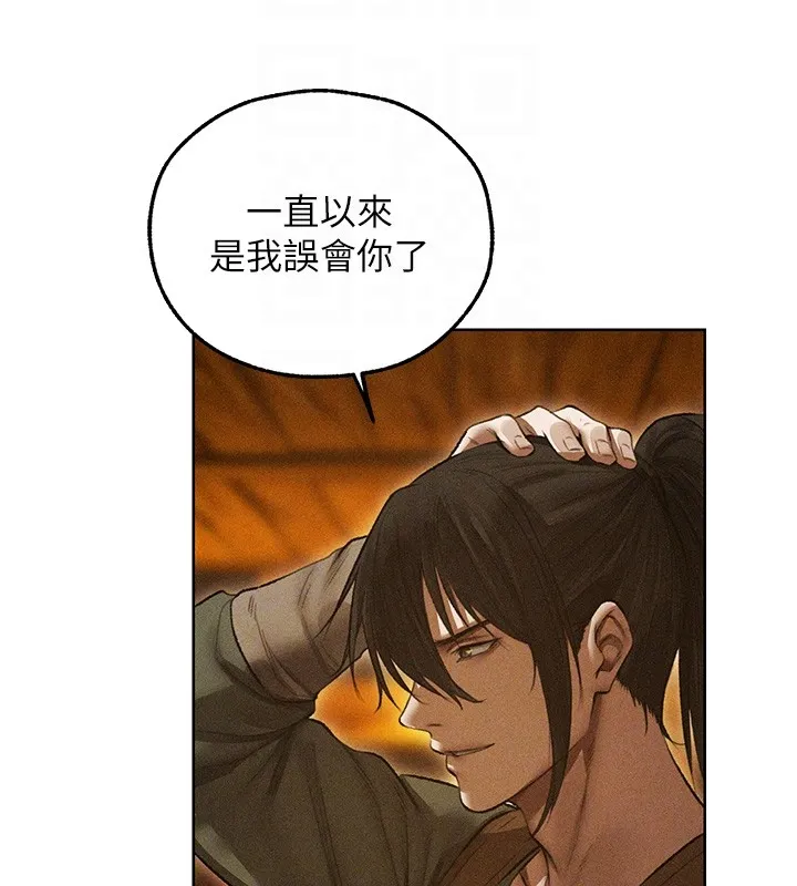 异界猎妻人 第113話-初次開發師父淨土 第90页