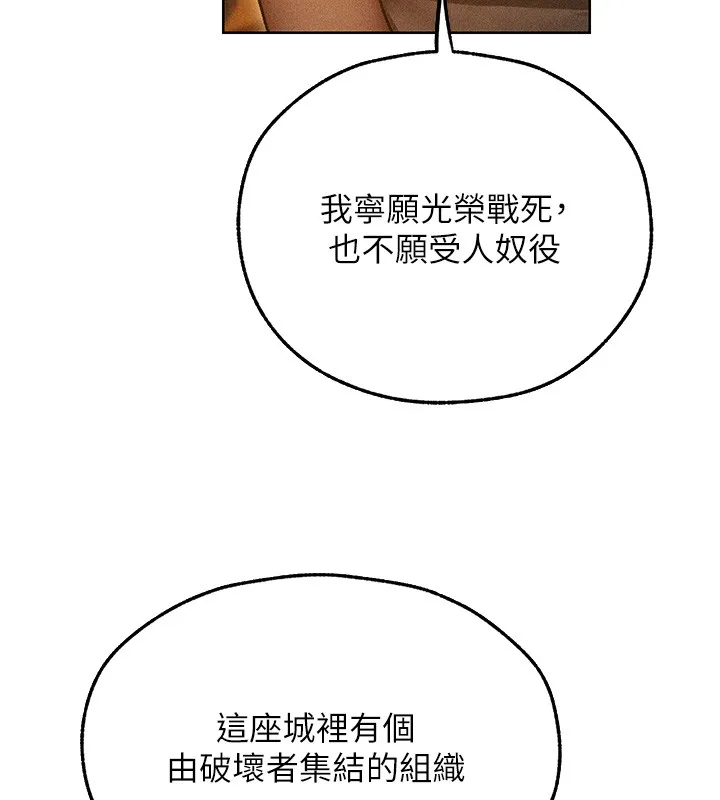 异界猎妻人 第113話-初次開發師父淨土 第44页