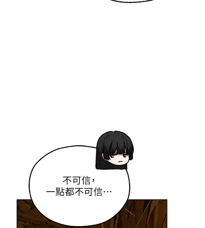 异界猎妻人 第113話-初次開發師父淨土 第46页
