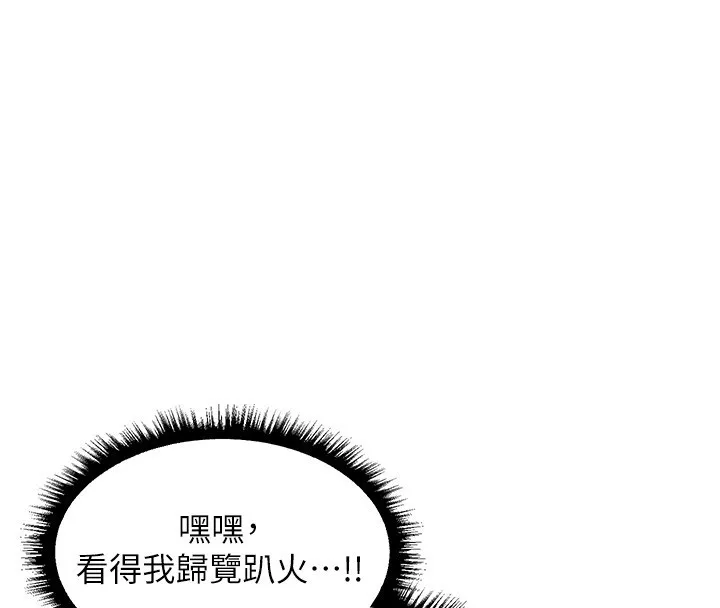 异界猎妻人 第113話-初次開發師父淨土 第4页