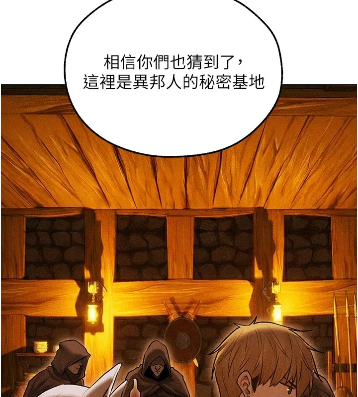 异界猎妻人 第113話-初次開發師父淨土 第32页