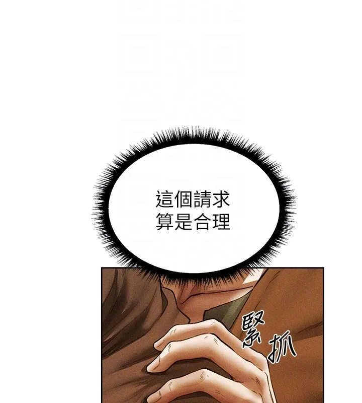 异界猎妻人 第113話-初次開發師父淨土 第106页
