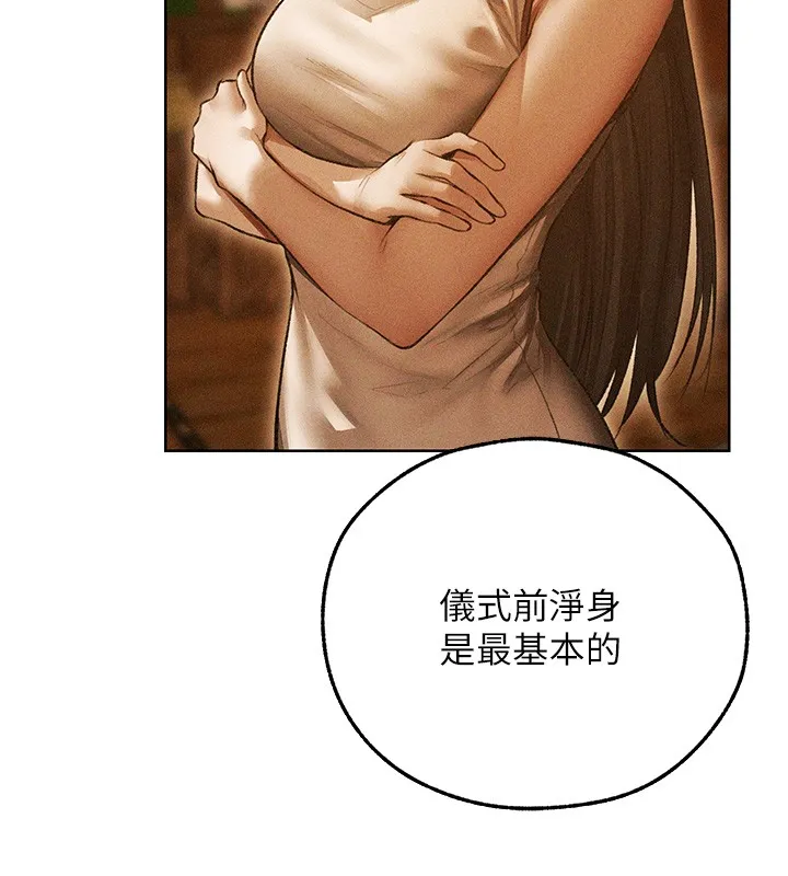 异界猎妻人 第113話-初次開發師父淨土 第143页